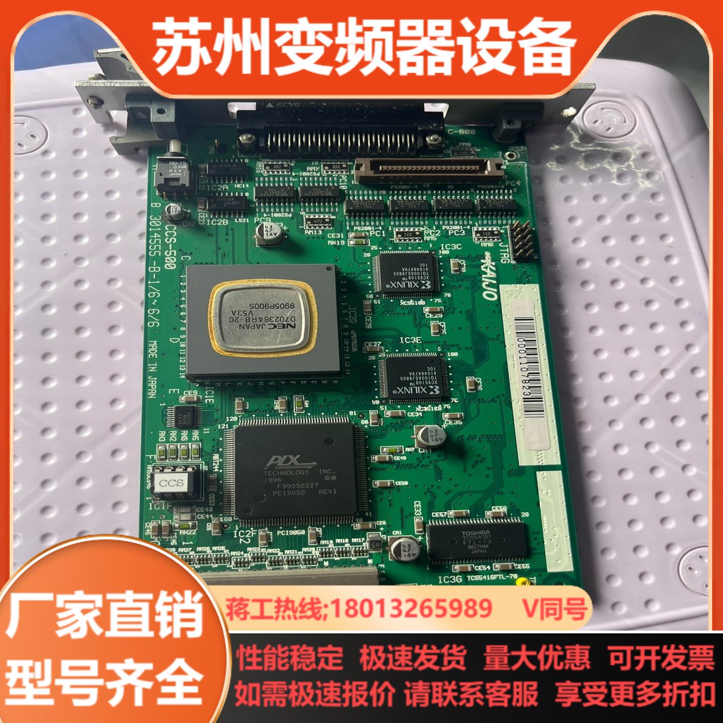 线路板CCS500成色如图议价出