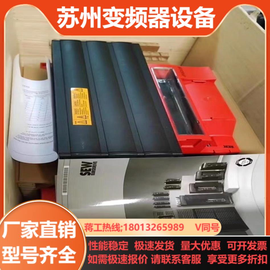 SEW变频器MDX61B-0450-503-4-000T德