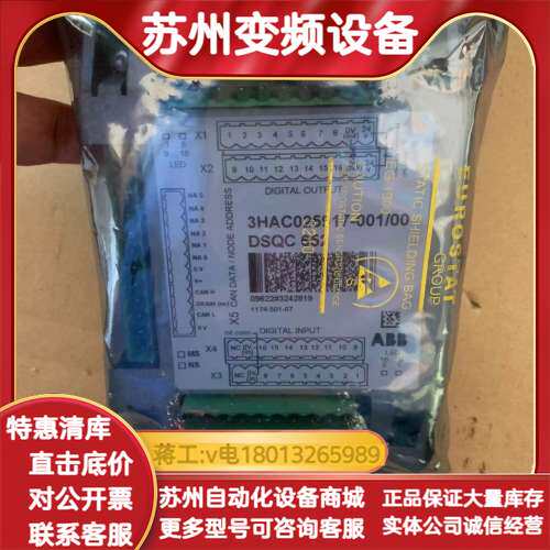 机器人配件全新3HAC025917-001/00 DS