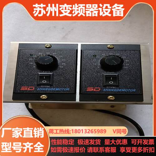 SPEED CONTROL SWITCH 15W电机调速器二