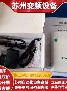 品GSM500.VND通讯ROCOM模块，