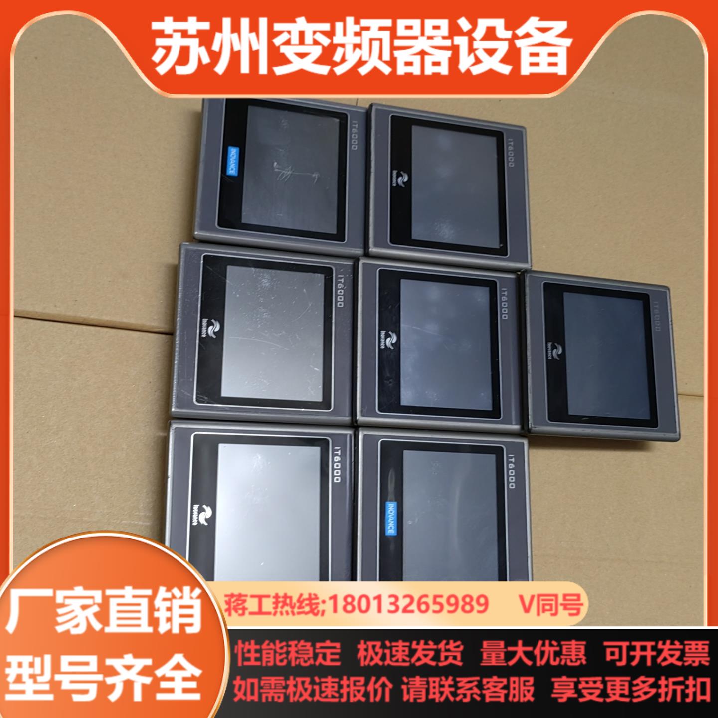 IT6043T 触摸屏 功能成色好询价