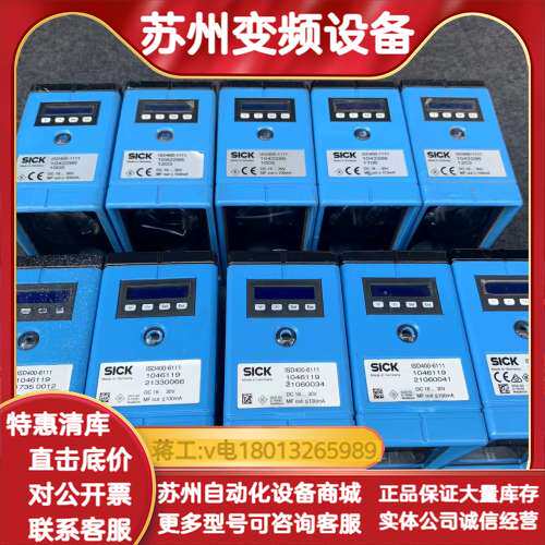 sick光学数据传输传感器ISD400-6111/5台