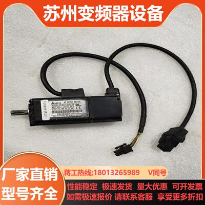 台达 ECMA-C20401ESGSFS 100w伺服电