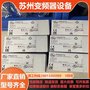 全新原装正品易福门PN2570