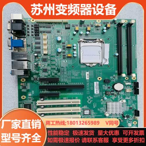 研祥工控机主板 EC0-1817V2NA-H81 主板 成色