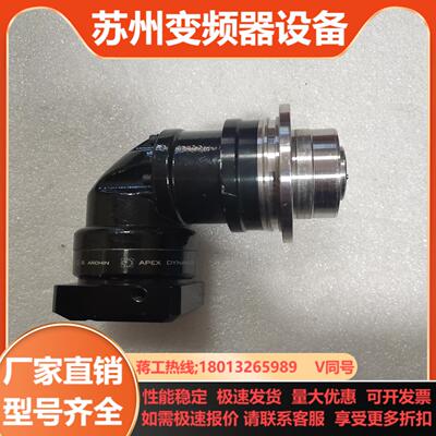 APEX精锐减速机ADR047-P2 速比010-1 实