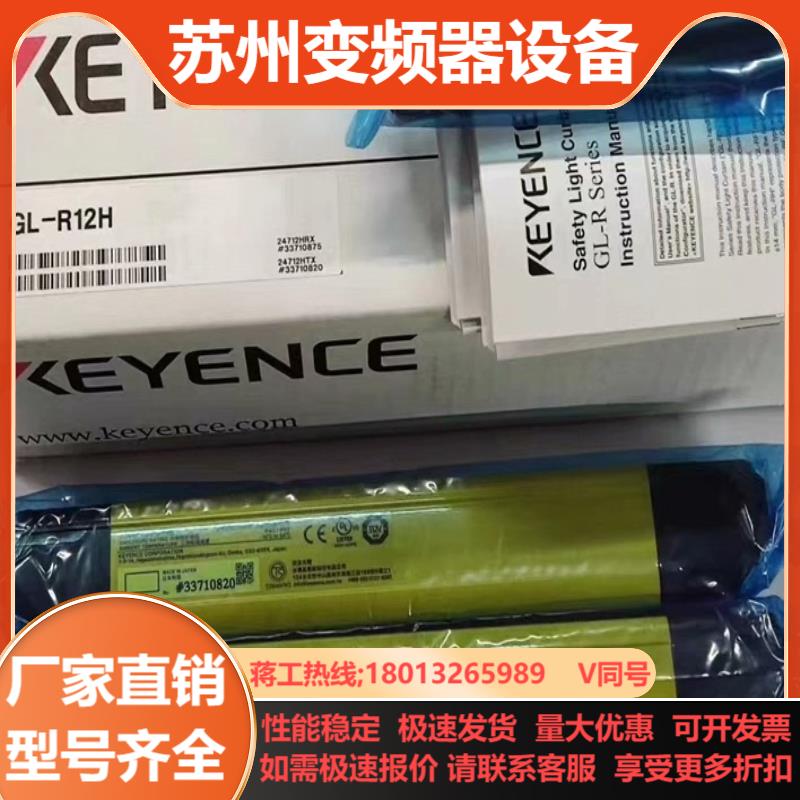 全新原装正品 GL-R12H  KEYENCE基恩士 安全光