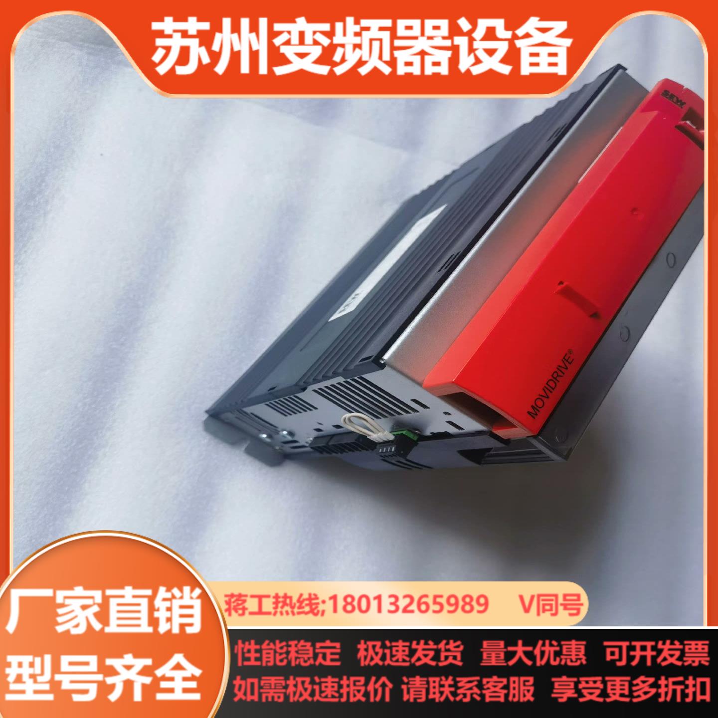 #变频器SEW变频器MDX61B0005-5A3-4-0T德