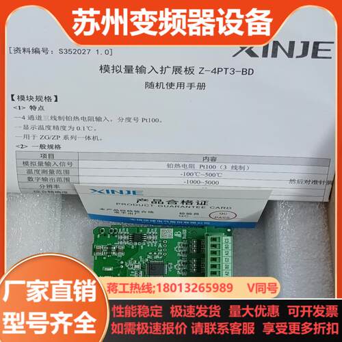 信捷Z-4PT3-BD1只新机未用上实拍图ZGZP