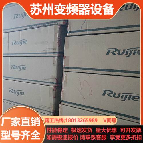 锐捷RG-EG2000CE-CM8个千兆电口2个千兆光口