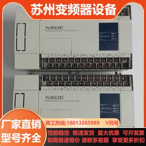 信捷XC5-32T-E2只新机实拍图自带4轴脉冲输出