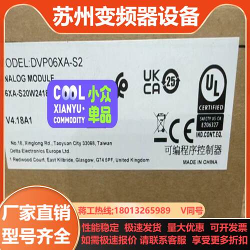 台达PLC模块 型号 DVP06XA-S2