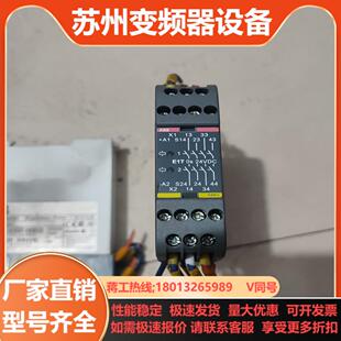 ABB安全扩展继电器2TLA010030R0000   E