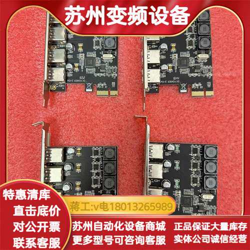 SSU PCI-E转usb3.0扩展卡四口高速台式机USB3