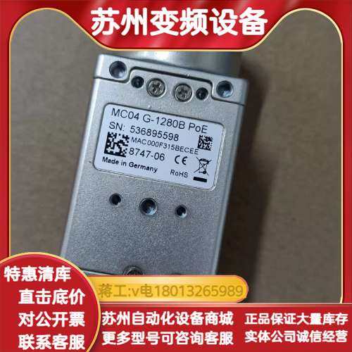 MC04  G-1280B PoE   工业相机,电子元器件市场,电机/马达,淘宝优惠券,粉丝福利购,淘宝优惠卷