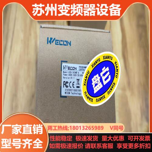 维控PLC 型号LX5V-2424MT-A