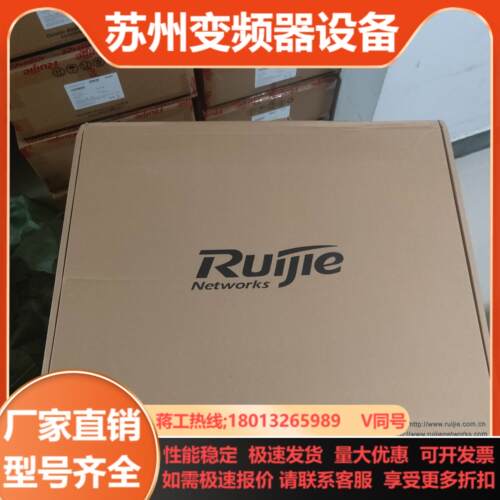 锐捷RG-S5750-24GT8SFP-P24个千兆PO