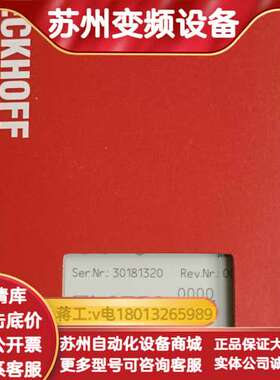 模块EL6752，全新正品现货，支持。欢迎订购，