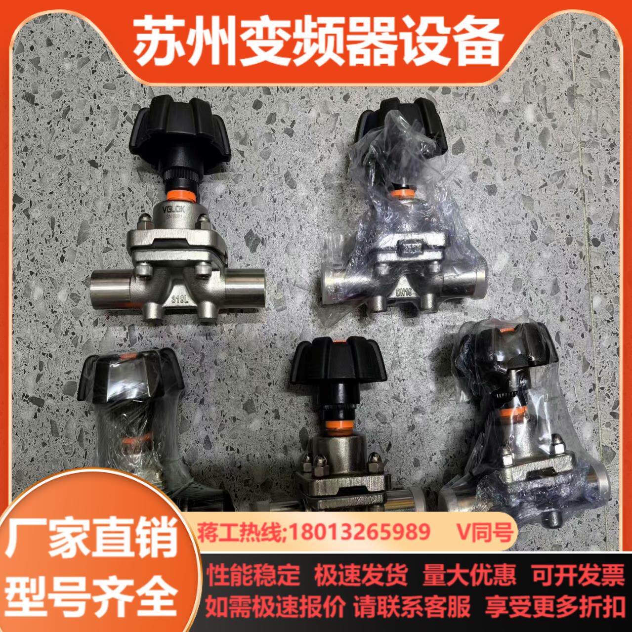 手动隔膜阀   VGLOK  34焊接手动隔膜阀  实拍