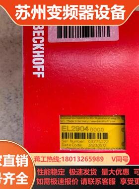 倍福EL2904模块全新原装正品实图拍摄现货