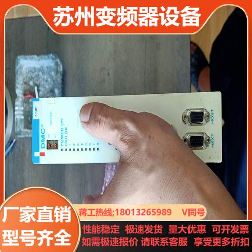 Danaher 丹纳赫驱动器 DMC2 50720 DM