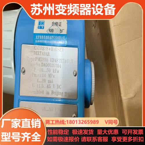 北京瑞普恩德斯豪斯PMD235 KB4F2EB1CGT全新原