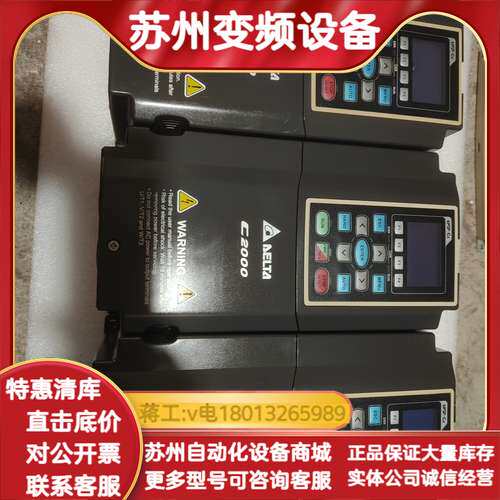 99新VFD055C43AC2000变频器