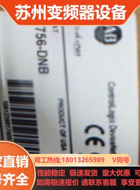 1756-DNB全新原装需要联系