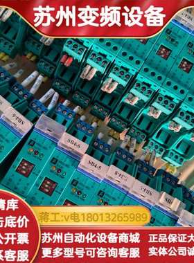 PEPPERLFUCHS KFD2-SR2-Ex1W安全栅