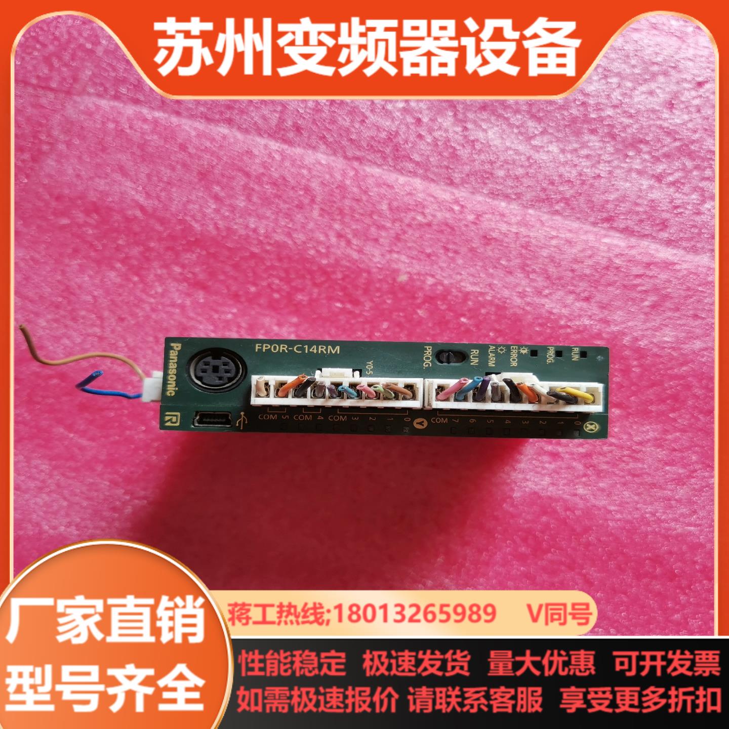 FP0R-C14RM原装PLC模块