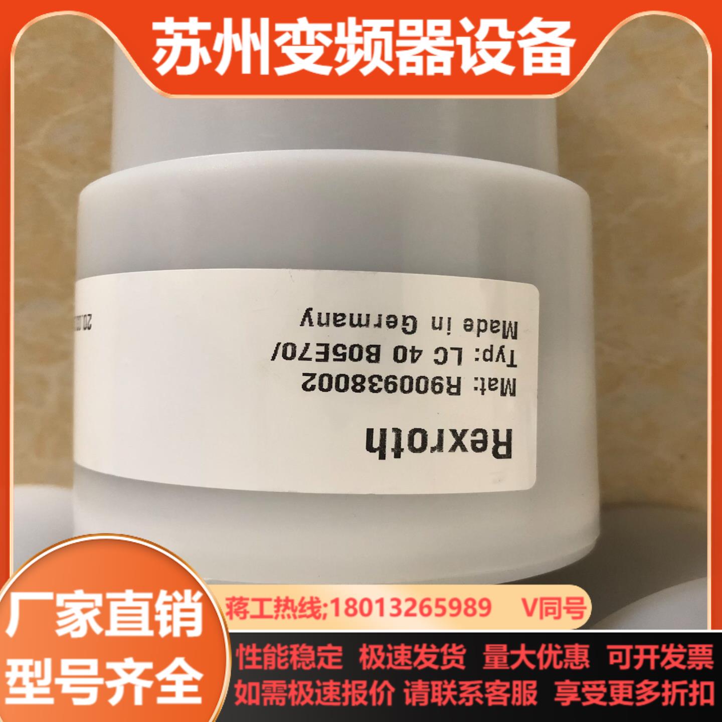 LC40B05E70 R900938002力士乐插装阀德
