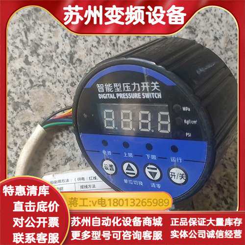 智能压力控制器MD-S820，40MPa，片
