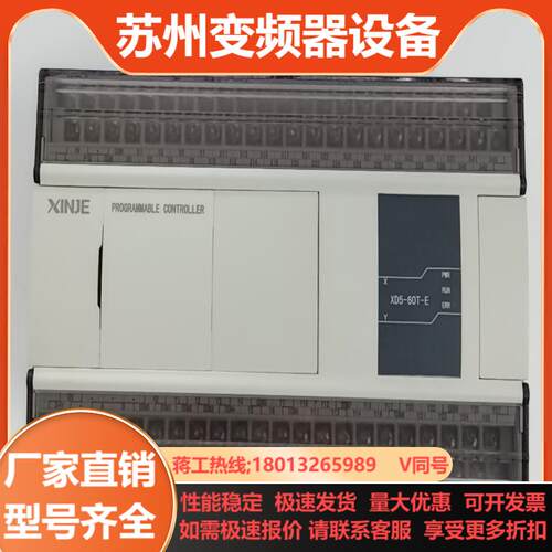 信捷XD5-60T-E1只新机成色实拍图 功能