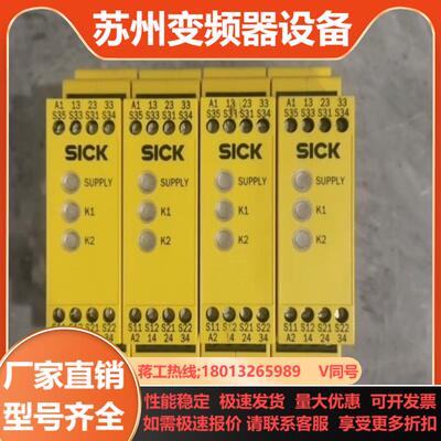 德国西克SICK全新西克1067636安全继电器UE48-3