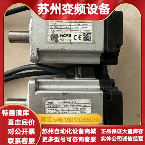 禾川伺服电机 SV-X2MH040A-N2LA 400w 成