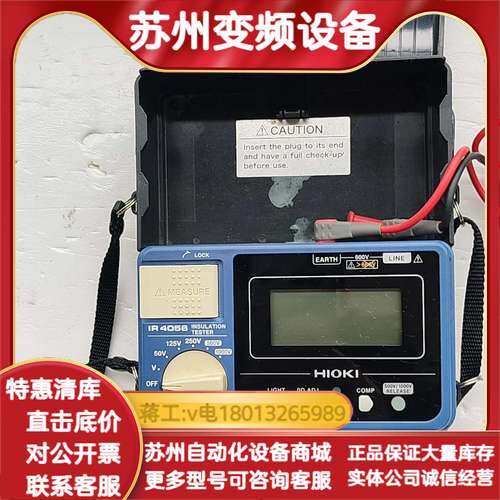 HIOKI IR 4056