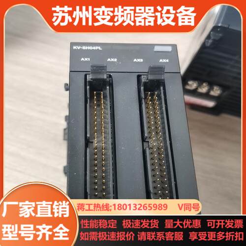 KV-SH04PL现货要的欢迎来咨询