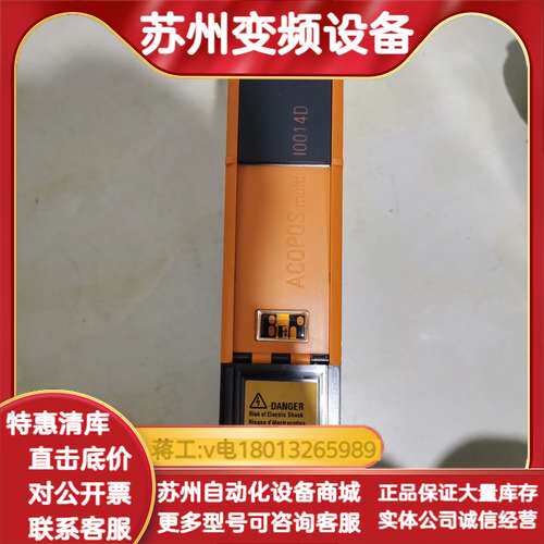 倍加来 驱动器8BVI0014HWD0.000-1一