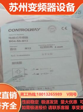 正品科瑞传感器DW-AD-603-M30 2条