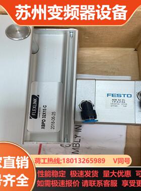 FLEXLINK托盘阻挡XBPD 32X15 C全新原装议价