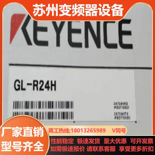 原装基恩士GL系列GL-R36H R28H R24H R