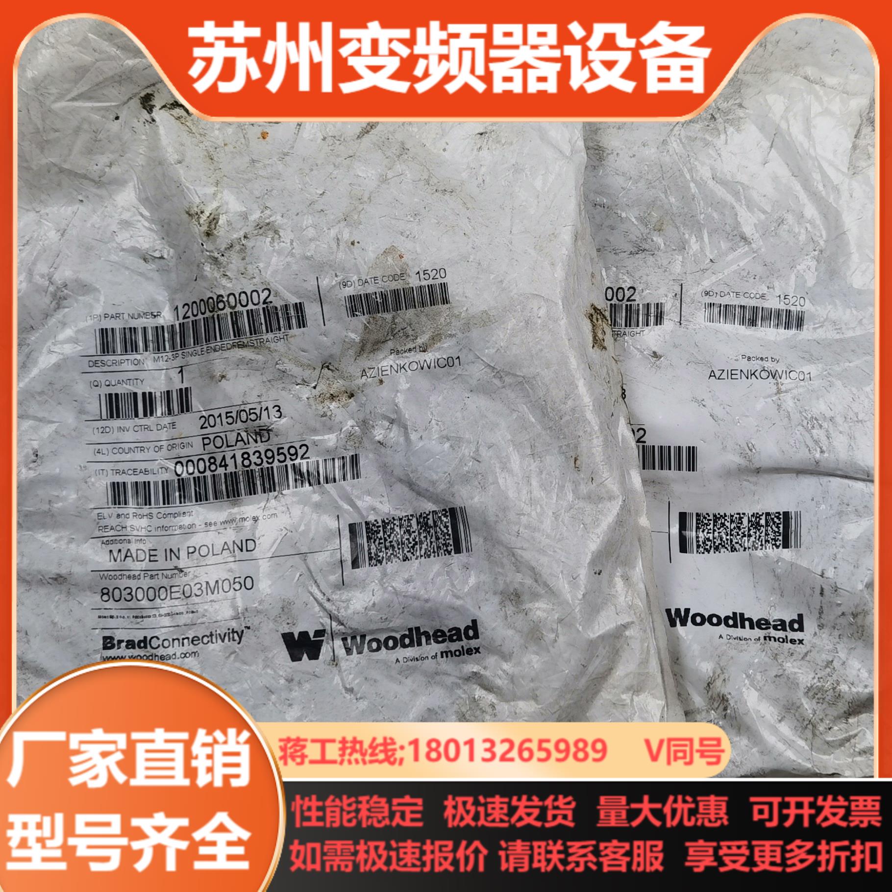Woodhead 1200060002 M12-3P 000 - 实物图