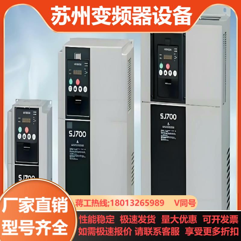 SJ700-1100HFEF2变频器全新