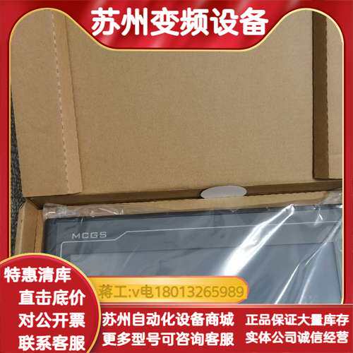 全新昆仑通态TPC1062K触摸屏，质量保证。支持24V D