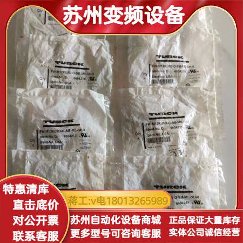 TURCKFW-M12KU5D-G-SB-ME-SH-