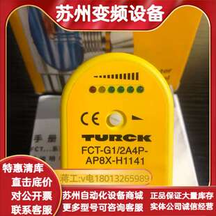 FCT 全新 2A4P 原装 AP8X 正品