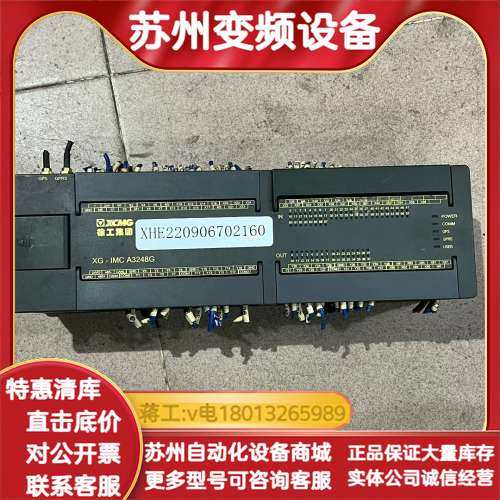 徐工塔吊PLC，XG-IMCA3248G，实物拍照，,电子元器件市场,电机/马达,淘宝优惠券,粉丝福利购,淘宝优惠卷