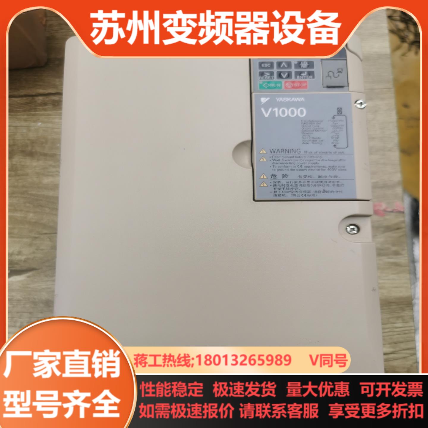 V1000系列  安川变频器 CIMR-VB4A0