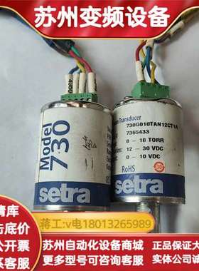 西特Setra Model 730真空传感器，型号730